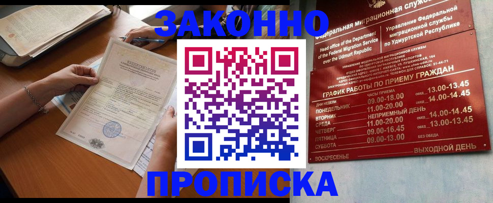 пропишу в квартире в Апрелевке