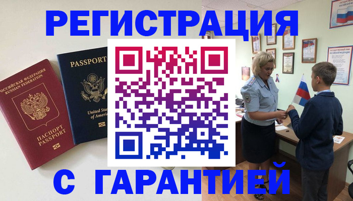 прописка ребенка в Апрелевке