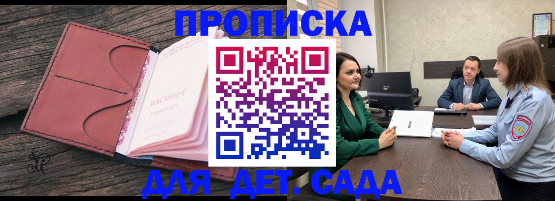 временная регистрация купить в Апрелевке