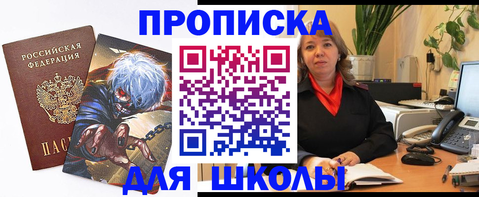 прописка для кредита в Апрелевке